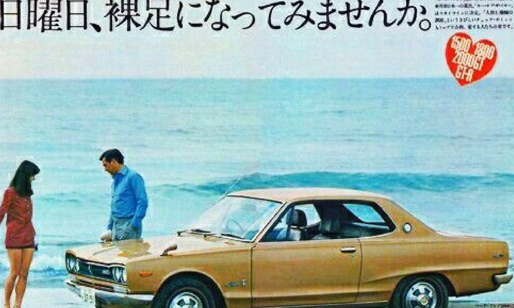 Nissan Skyline Gt R Fotograflari Ilk Uretimden Son Modele Kadar Tarihsel Liste 1965 Ikinci Nesil Tanitim Profil Goruntusu