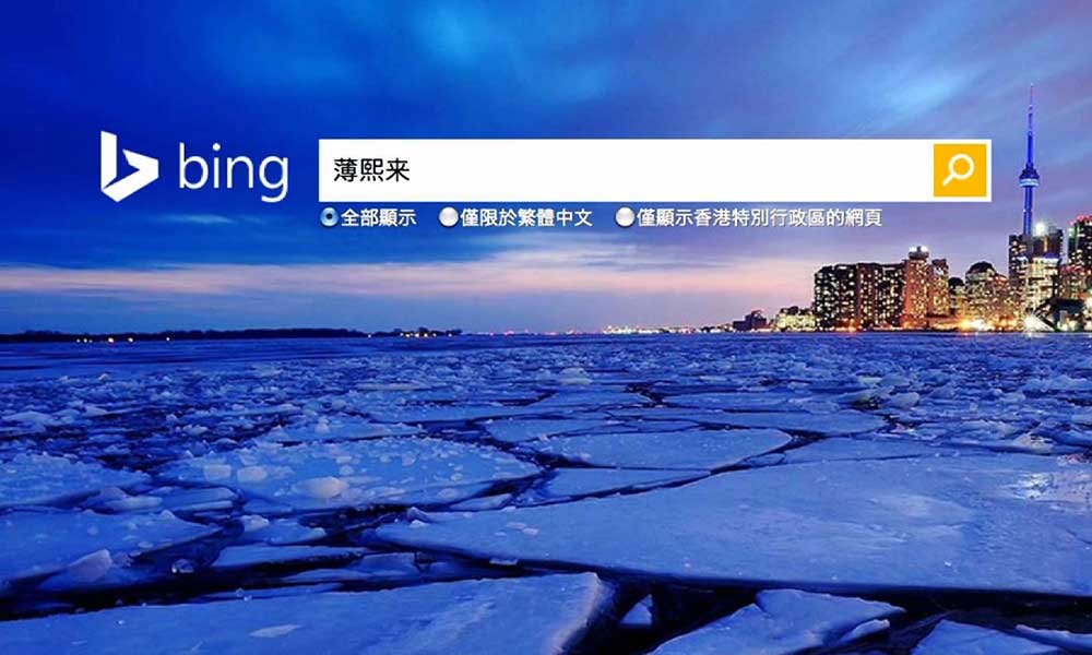 Çin Bing’i Yasakladı