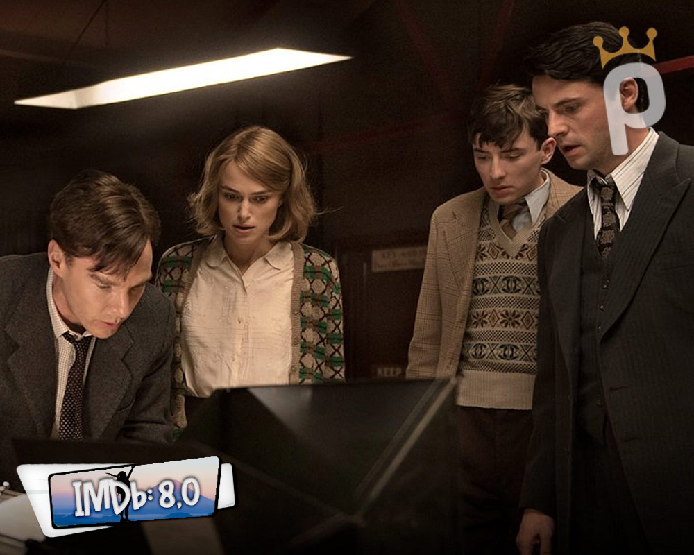 Enigma (The Imitation Game)