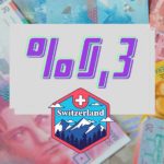 İsviçre GSYİH Büyümesi 4Ç20’de Azalsa da Eksiye Düşmedi