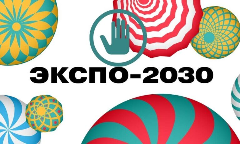 Rusya EXPO-2030’a Ev Sahipliği Adaylığından Çekildi